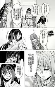 Page 663 of Hitokui Dungeon e Youkoso! ch 01-35 Chinese Version《欢迎来到食人地下城》01-35话 AI机翻汉化 - preview thumbnail