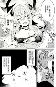 Page 74 of Hitokui Dungeon e Youkoso! ch 01-35 Chinese Version《欢迎来到食人地下城》01-35话 AI机翻汉化 - preview thumbnail
