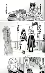 Page 755 of Hitokui Dungeon e Youkoso! ch 01-35 Chinese Version《欢迎来到食人地下城》01-35话 AI机翻汉化 - preview thumbnail