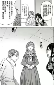 Page 812 of Hitokui Dungeon e Youkoso! ch 01-35 Chinese Version《欢迎来到食人地下城》01-35话 AI机翻汉化 - preview thumbnail