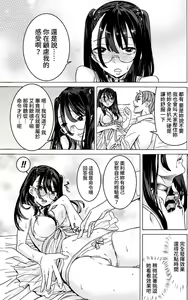 Page 840 of Hitokui Dungeon e Youkoso! ch 01-35 Chinese Version《欢迎来到食人地下城》01-35话 AI机翻汉化 - preview thumbnail