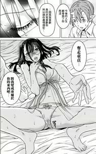 Page 847 of Hitokui Dungeon e Youkoso! ch 01-35 Chinese Version《欢迎来到食人地下城》01-35话 AI机翻汉化 - preview thumbnail