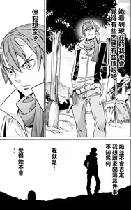 Page 856 of Hitokui Dungeon e Youkoso! ch 01-35 Chinese Version《欢迎来到食人地下城》01-35话 AI机翻汉化 - preview thumbnail