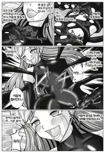 Page 16 of Mou Hitotsu no Ketsumatsu  Henshin Heroine Kairaku Sennou ~Gekijouban Yes!! Precure 5 Hen~ | 또 하나의 결말 변신 히로인 쾌락 세뇌 ~극장판 YES!! 프리큐어5 편~ - preview thumbnail