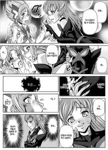 Page 11 of Mou Hitotsu no Ketsumatsu  Henshin Heroine Kairaku Sennou ~Gekijouban Yes!! Precure 5 Hen~ Ch. 2 | 또 하나의 결말 변신 히로인 쾌락 세뇌 ~극장판 YES!! 프리큐어 5 편~ 제2화 - preview thumbnail