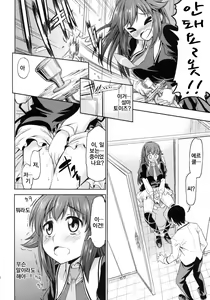 Page 5 of Toki ni wa Shoufu no Youni | 때로는 창녀 처럼 - preview thumbnail