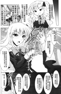 Page 115 of Chakusou Play - Put on Play! |  著裝性遊戲 - preview thumbnail