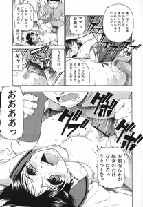 Page 112 of Akutoku no Sakae - Prosperites du Vice - preview thumbnail