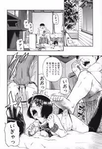 Page 31 of Akutoku no Sakae - Prosperites du Vice - preview thumbnail