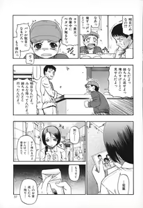 Page 38 of Akutoku no Sakae - Prosperites du Vice - preview thumbnail