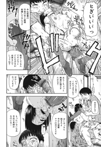 Page 69 of Akutoku no Sakae - Prosperites du Vice - preview thumbnail