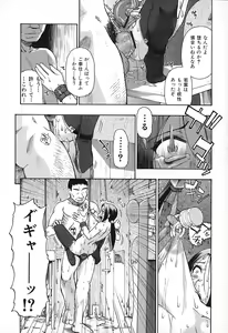Page 88 of Akutoku no Sakae - Prosperites du Vice - preview thumbnail