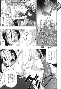Page 94 of Akutoku no Sakae - Prosperites du Vice - preview thumbnail