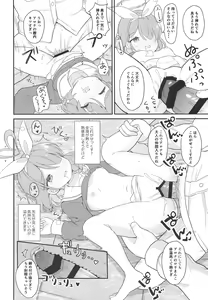 Page 12 of AroPla Archive - preview thumbnail