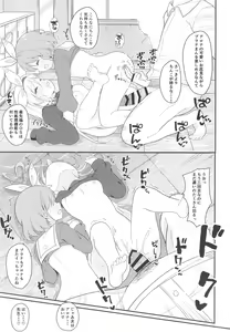 Page 19 of AroPla Archive - preview thumbnail