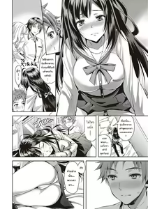 Page 2 of Kanojo wa Junai shikashinai - preview thumbnail