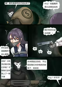 Page 10 of Bank Robbery - preview thumbnail
