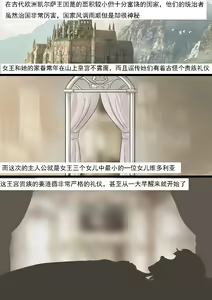 Page 2 of Princess - preview thumbnail