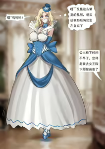 Page 7 of Princess - preview thumbnail