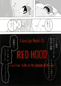 Page 598 of GODDESS OF VICTORY: NIKKE - Red Hood Collection - preview thumbnail