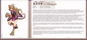 Page 105 of Mamono Musume Zukan I Энциклопедия девушек-монстров - preview thumbnail