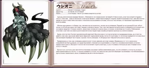Page 107 of Mamono Musume Zukan I Энциклопедия девушек-монстров - preview thumbnail
