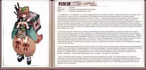 Page 114 of Mamono Musume Zukan I Энциклопедия девушек-монстров - preview thumbnail