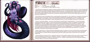 Page 126 of Mamono Musume Zukan I Энциклопедия девушек-монстров - preview thumbnail