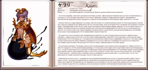 Page 127 of Mamono Musume Zukan I Энциклопедия девушек-монстров - preview thumbnail