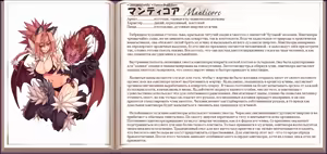 Page 132 of Mamono Musume Zukan I Энциклопедия девушек-монстров - preview thumbnail