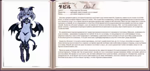 Page 139 of Mamono Musume Zukan I Энциклопедия девушек-монстров - preview thumbnail
