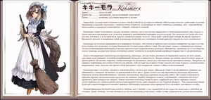 Page 140 of Mamono Musume Zukan I Энциклопедия девушек-монстров - preview thumbnail