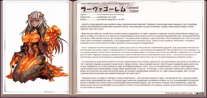 Page 147 of Mamono Musume Zukan I Энциклопедия девушек-монстров - preview thumbnail