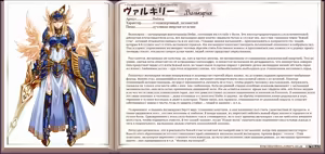 Page 149 of Mamono Musume Zukan I Энциклопедия девушек-монстров - preview thumbnail