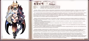 Page 157 of Mamono Musume Zukan I Энциклопедия девушек-монстров - preview thumbnail