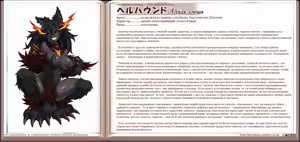 Page 160 of Mamono Musume Zukan I Энциклопедия девушек-монстров - preview thumbnail