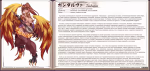 Page 162 of Mamono Musume Zukan I Энциклопедия девушек-монстров - preview thumbnail