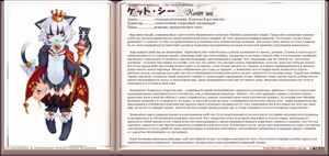 Page 164 of Mamono Musume Zukan I Энциклопедия девушек-монстров - preview thumbnail