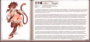 Page 166 of Mamono Musume Zukan I Энциклопедия девушек-монстров - preview thumbnail