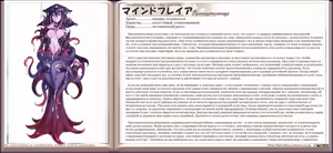 Page 169 of Mamono Musume Zukan I Энциклопедия девушек-монстров - preview thumbnail