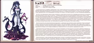 Page 171 of Mamono Musume Zukan I Энциклопедия девушек-монстров - preview thumbnail