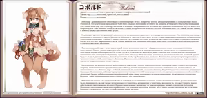 Page 172 of Mamono Musume Zukan I Энциклопедия девушек-монстров - preview thumbnail