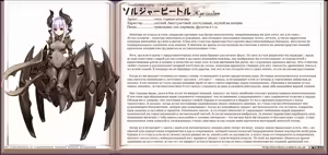 Page 173 of Mamono Musume Zukan I Энциклопедия девушек-монстров - preview thumbnail