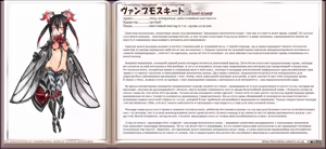 Page 181 of Mamono Musume Zukan I Энциклопедия девушек-монстров - preview thumbnail