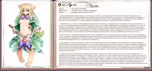 Page 182 of Mamono Musume Zukan I Энциклопедия девушек-монстров - preview thumbnail