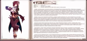 Page 183 of Mamono Musume Zukan I Энциклопедия девушек-монстров - preview thumbnail