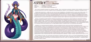 Page 186 of Mamono Musume Zukan I Энциклопедия девушек-монстров - preview thumbnail