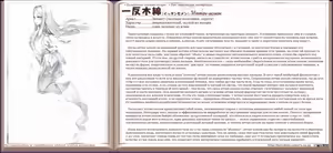 Page 189 of Mamono Musume Zukan I Энциклопедия девушек-монстров - preview thumbnail