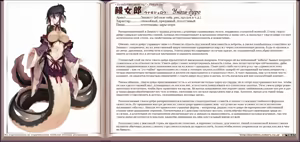 Page 190 of Mamono Musume Zukan I Энциклопедия девушек-монстров - preview thumbnail