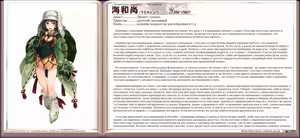 Page 191 of Mamono Musume Zukan I Энциклопедия девушек-монстров - preview thumbnail